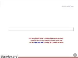 Sites similar to tamiregirbox.ir