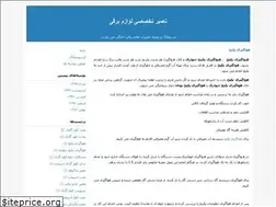 Sites similar to tamirelectric.blogfa.com