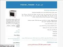 Sites similar to tamirgahegass.blogfa.com