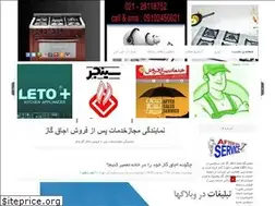 Sites similar to tamirgahmojaz.blogfa.com