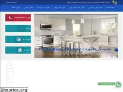Sites similar to tamirgahmojazshahriyar.ir