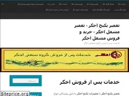 Sites similar to tamirkar-akhgar.ir