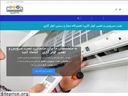 Sites similar to tamirkoolergazi.ir