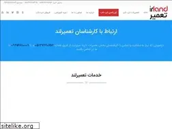 Sites similar to tamirland.ir