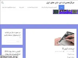 Sites similar to tamirmacbook.ir
