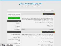 Sites similar to tamirpumpkhala.blog.ir