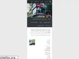 Sites similar to tamirtvmarkazi.ir