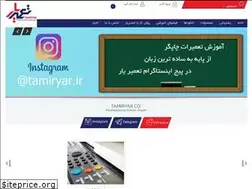 Sites similar to tamiryar.ir