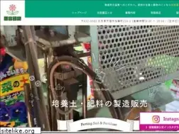 Sites similar to tamiya-engei.com