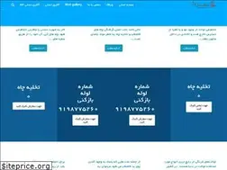 Sites similar to tamiz24.ir