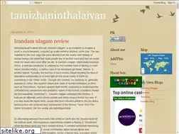 Sites similar to tamizhaninthalaivan.blogspot.com