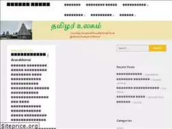 Sites similar to tamizharulagam.in