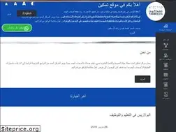Sites similar to tamkeen.ae