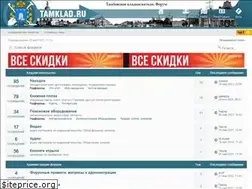 Sites similar to tamklad.ru