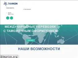 Sites similar to tamkon.ru