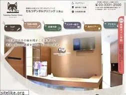 Sites similar to tamotsu-dental.com