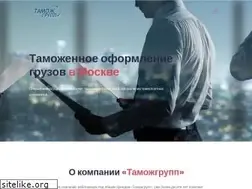 Sites similar to tamozhgrupp.ru