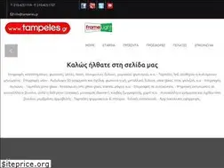 Sites similar to tampeles.gr