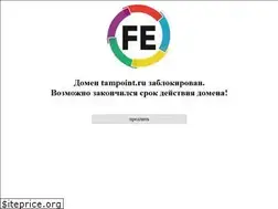 Sites similar to tampoint.ru