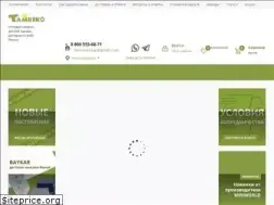 Sites similar to tamrikoshop.com