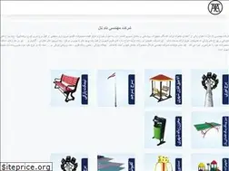 Sites similar to tamtal.ir