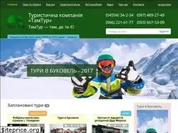 Sites similar to tamtour.com.ua
