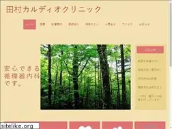 Sites similar to tamura-cardioclinic.com