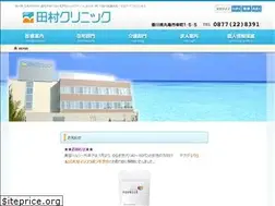 Sites similar to tamura-clin.com