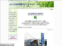 Sites similar to tamura-clinic.org