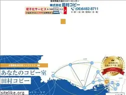 Sites similar to tamura-copy.co.jp