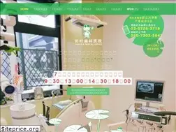Sites similar to tamura-dental.com