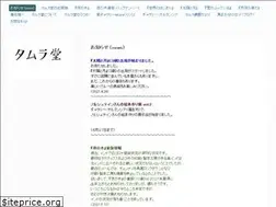 Sites similar to tamura-do.com