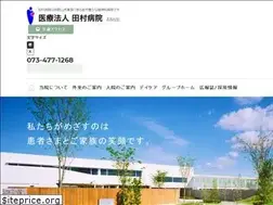 Sites similar to tamura-hsp.or.jp