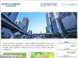 Sites similar to tamura-law-office.com