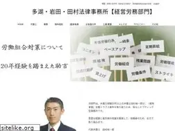 Sites similar to tamura-law.com