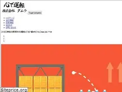 Sites similar to tamura-logi.co.jp