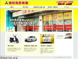Sites similar to tamura-menkyo.com