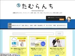 Sites similar to tamura.tottori.jp