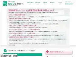 Sites similar to tamuraclinic.or.jp