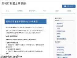 Sites similar to tamuraoffice.com