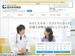 Sites similar to tamurasurgical.jp