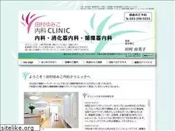 Sites similar to tamurayumiko-clinic.com