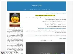 Sites similar to tamw.blogfa.com