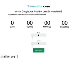 Sites similar to tamwebs.com