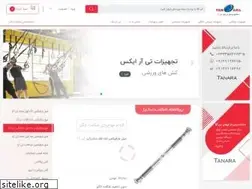 Sites similar to tan-ara.ir