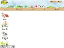 Sites similar to tan-popo.co.jp