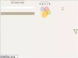Sites similar to tana-gokoro.jp