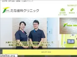 Sites similar to tana-shika.com