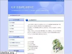 Sites similar to tanabata777.com