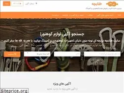 Sites similar to tanabche.ir